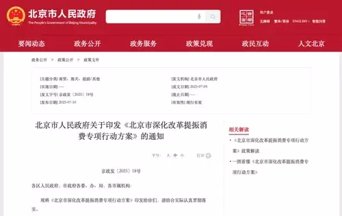 一线城市集体官宣，仅上海尚未跟进
